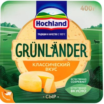 Сыр полутвердый «Grunlander» Чеддер, нарезка, 50%, 130 г (130 г)