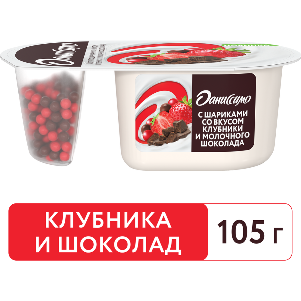 Йогурт «Даниссимо» с шариками, клубника-шоколад, 6,9%, 105 г