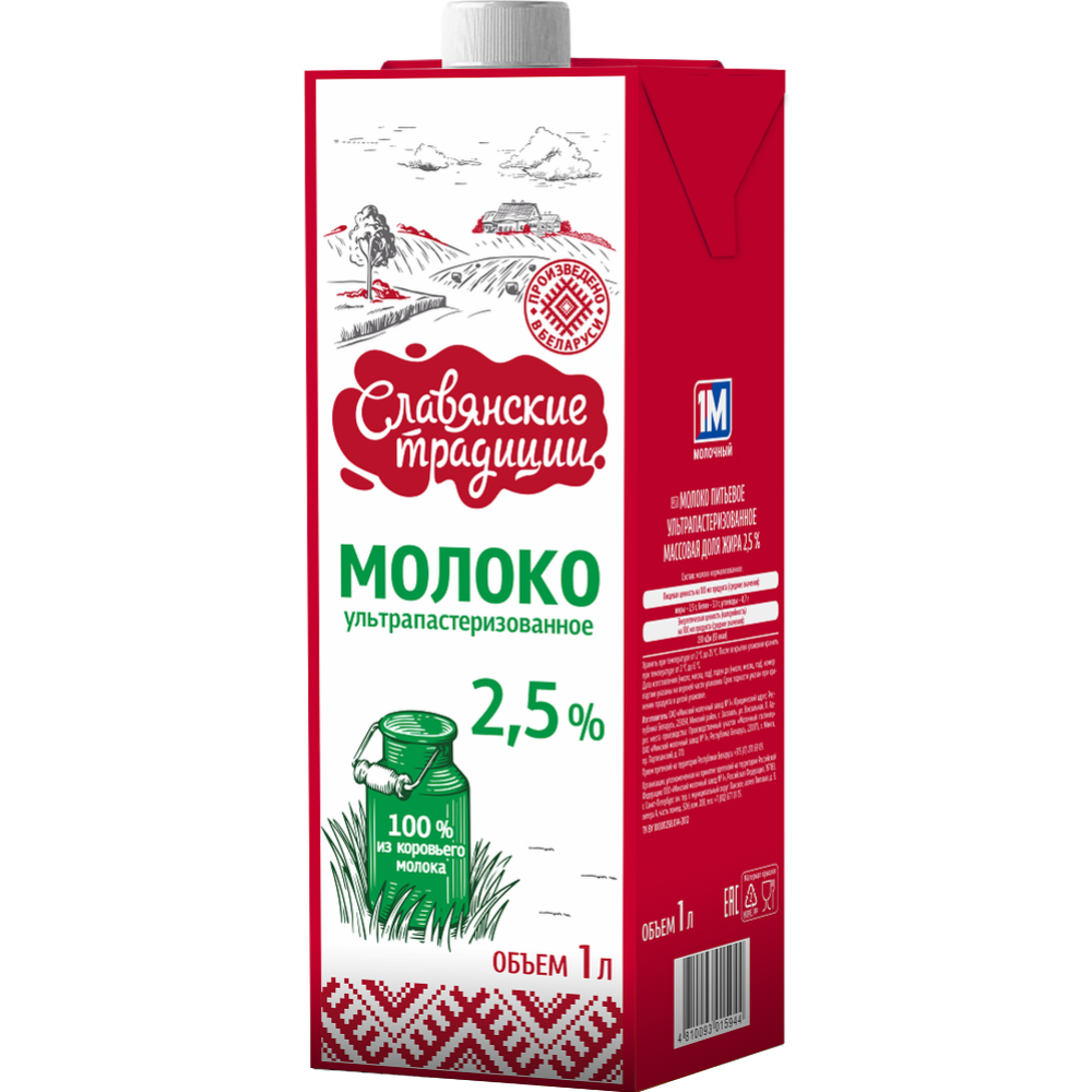 Молоко «Славянские традиции» ультрапастеризованное, 2.5%, с крышкой, 1 л  (1 л)