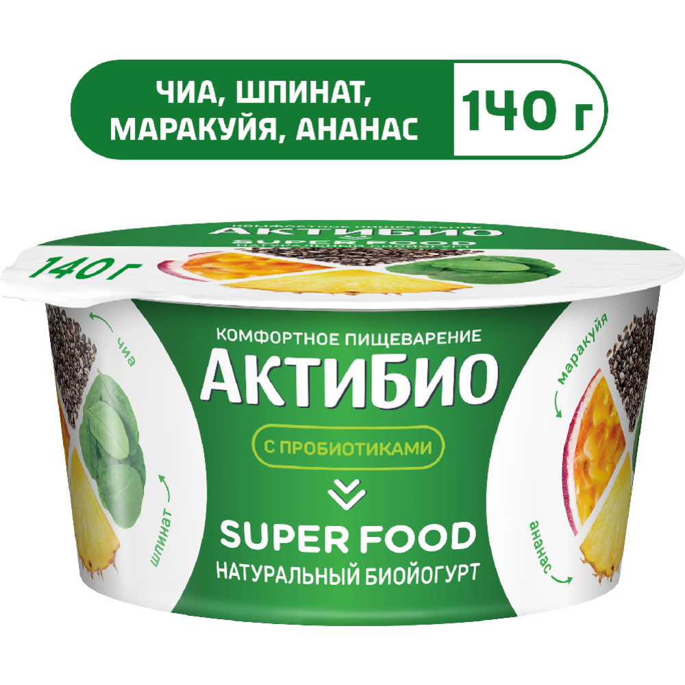 Биойогурт «АктиБио» ананас, маракуйя, шпинат и семена чиа, 2.2%, 140 г