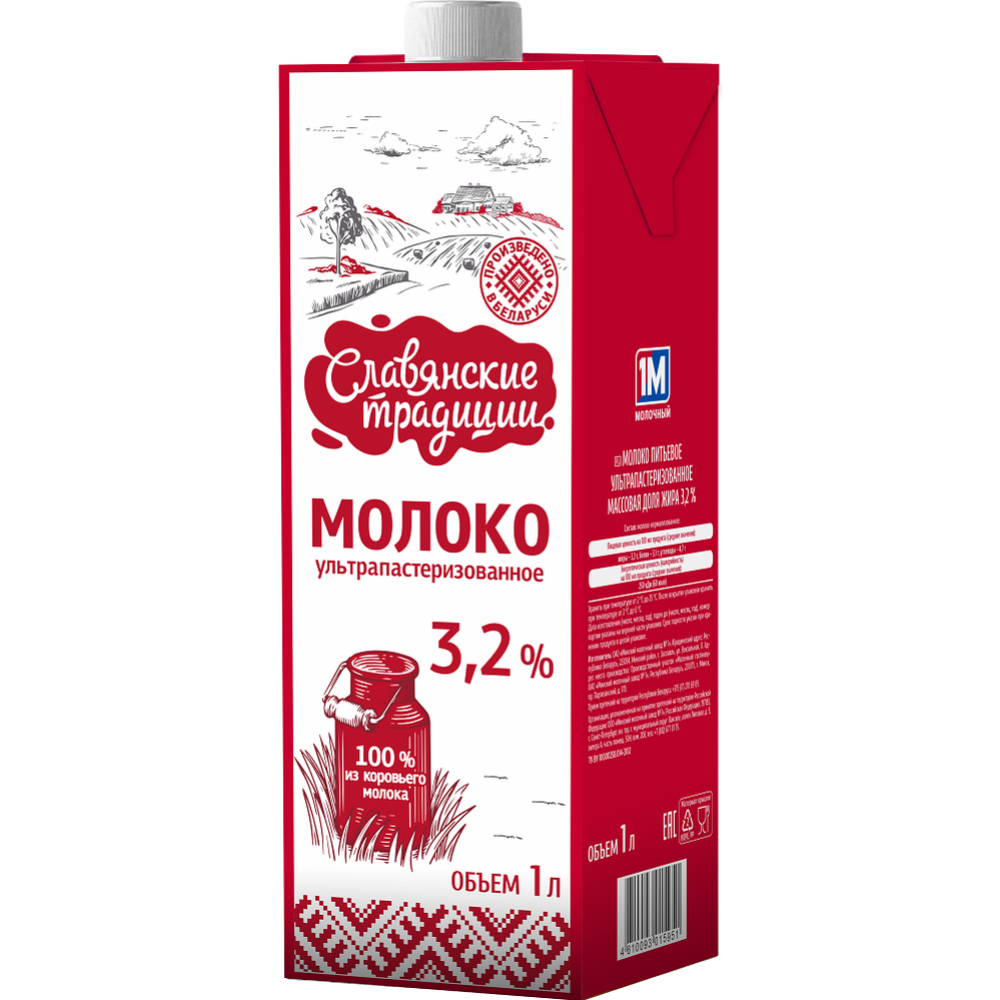 Молоко «Славянские традиции» ультрапастеризованное, 3.2%, с крышкой, 1 л  (1 л)