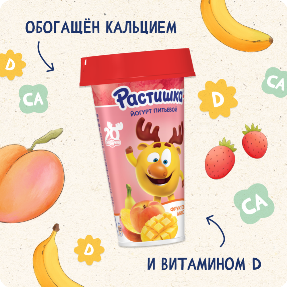 Питьевой йогурт «Растишка» фруктовый микс 2,8%, 190 г