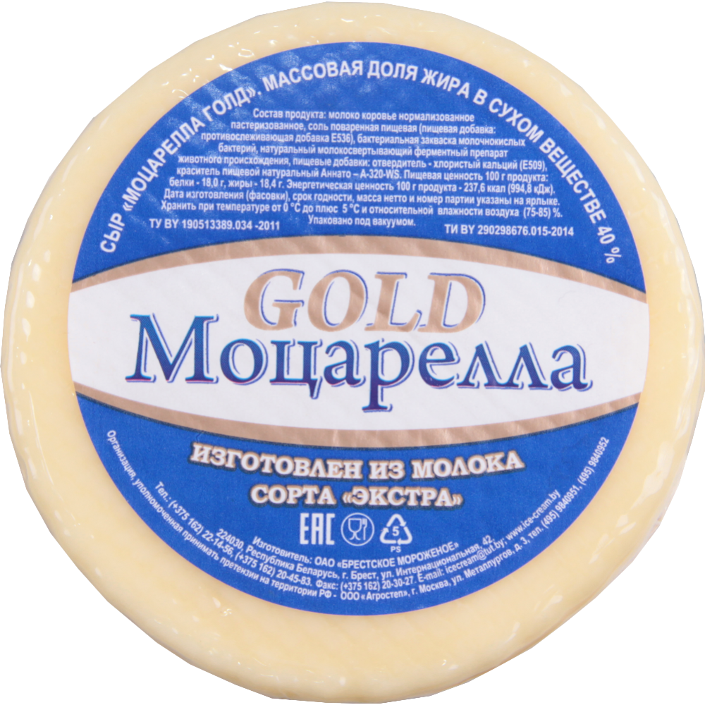 Сыр полутвердый «Home Cheese» Моцарелла Gold, 40%, 1 кг (фасовка 0,25 - 0,35 кг)