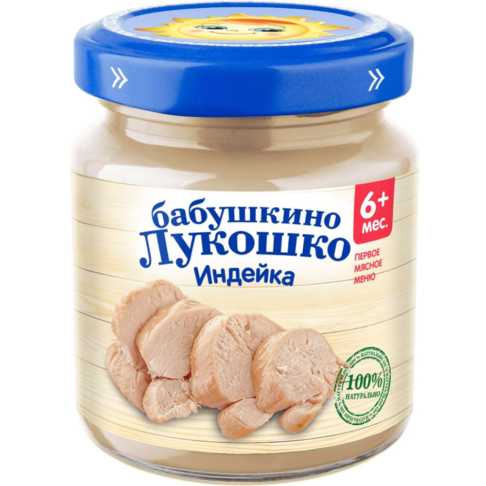 Пюре мясное «Бабушкино Лукошко» индейка, 100 г