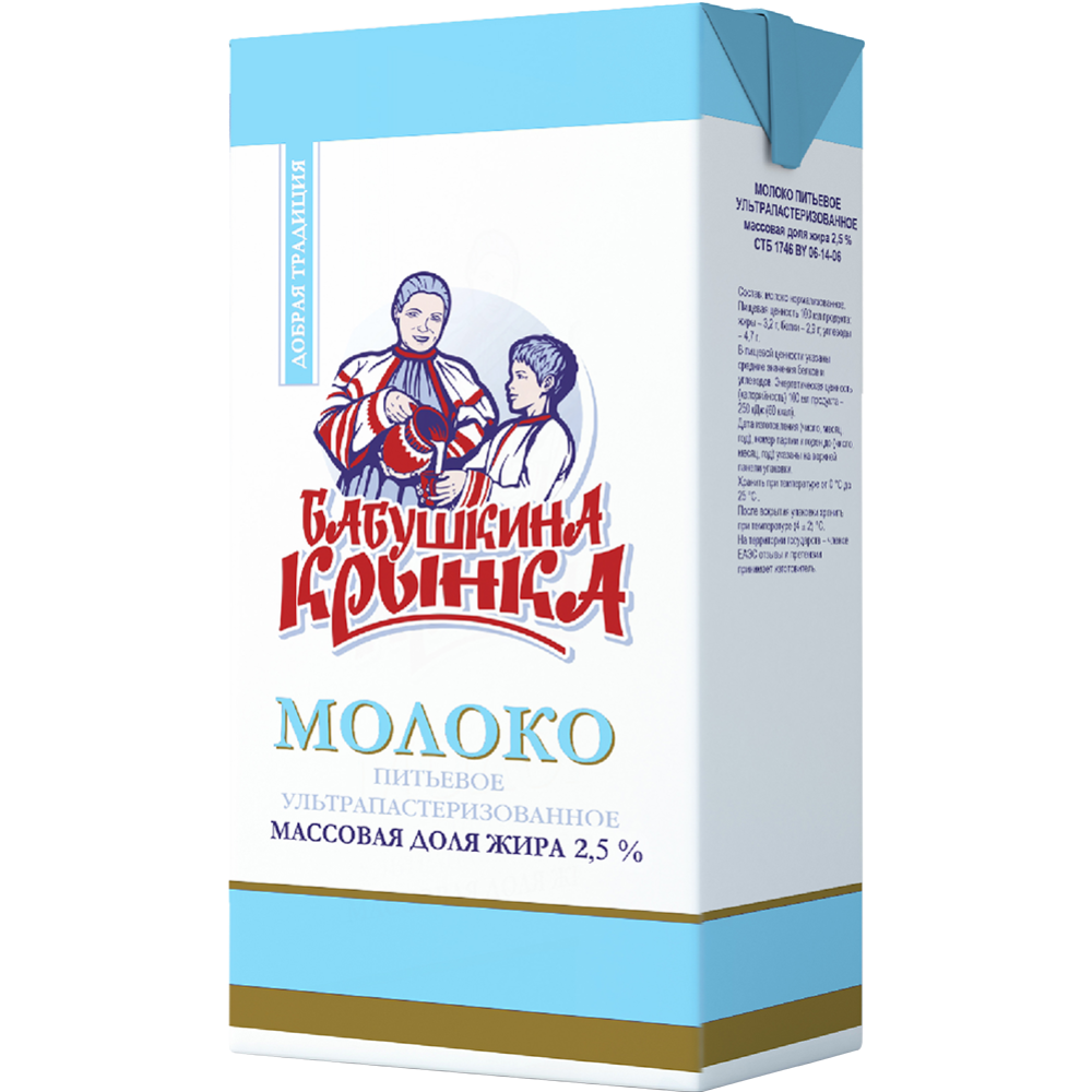 Молоко «Бабушкина крынка» ультрапастеризованное, 2,5 % (1 л)