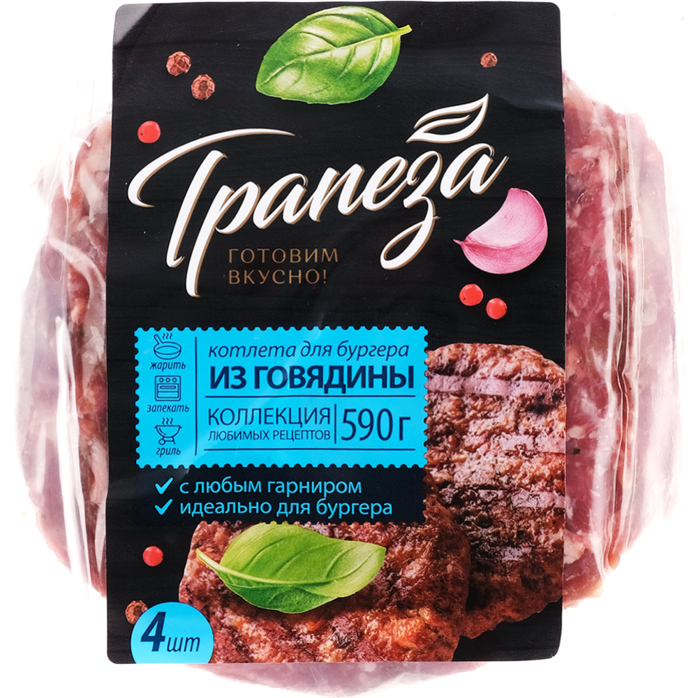 Beef cutlet for hamburger “Trapeza”, 590 g