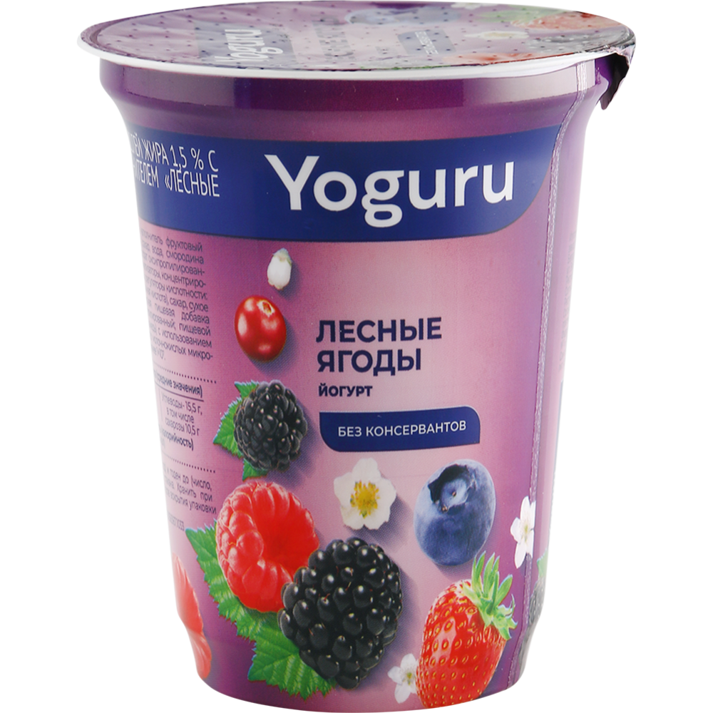 Yogurt “Yoguru” with wild berries fruit filling, 1.5%, 310 g