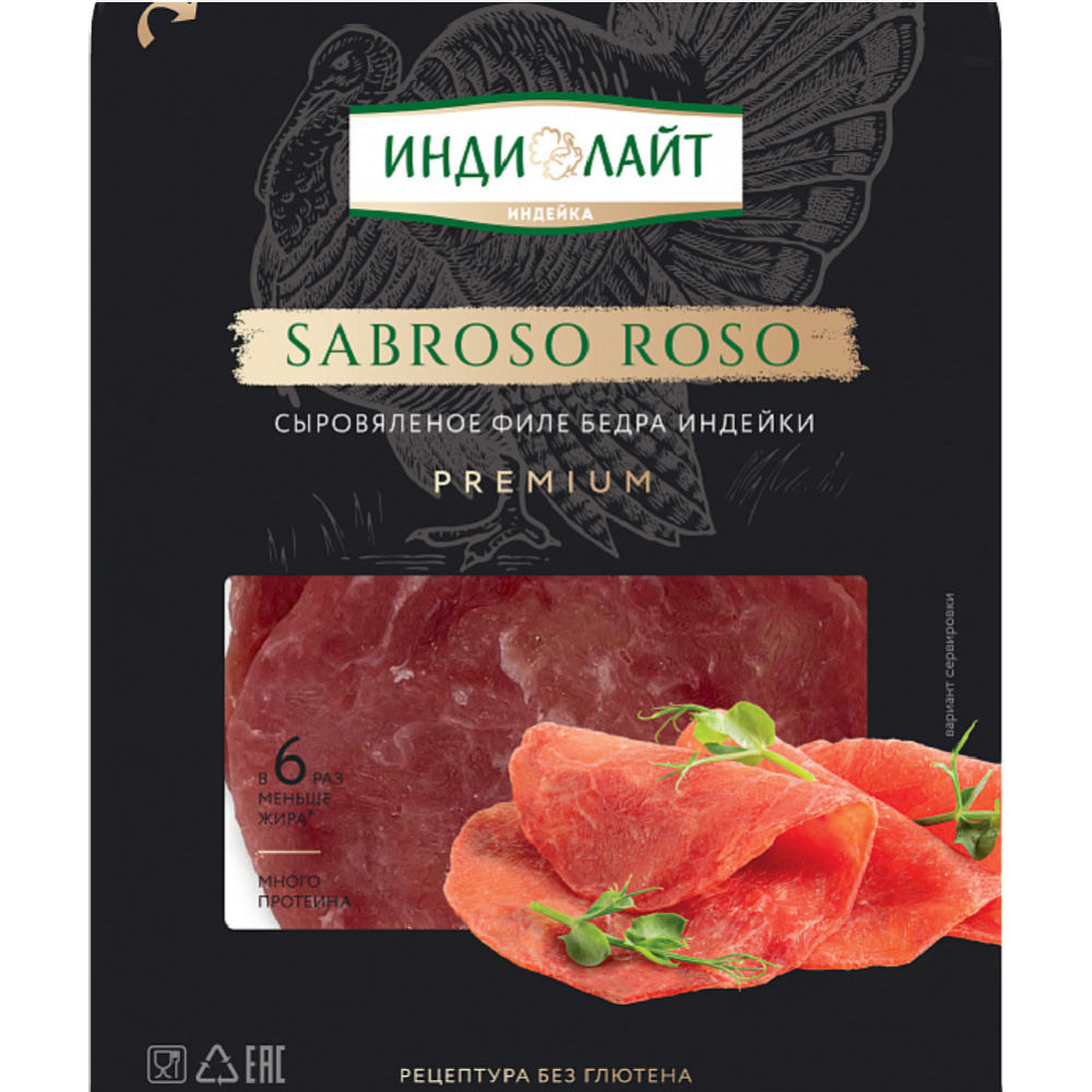 Колбаса сыровяленая «Сабросо Росо» из мясо индейки, нарезка, 70 г