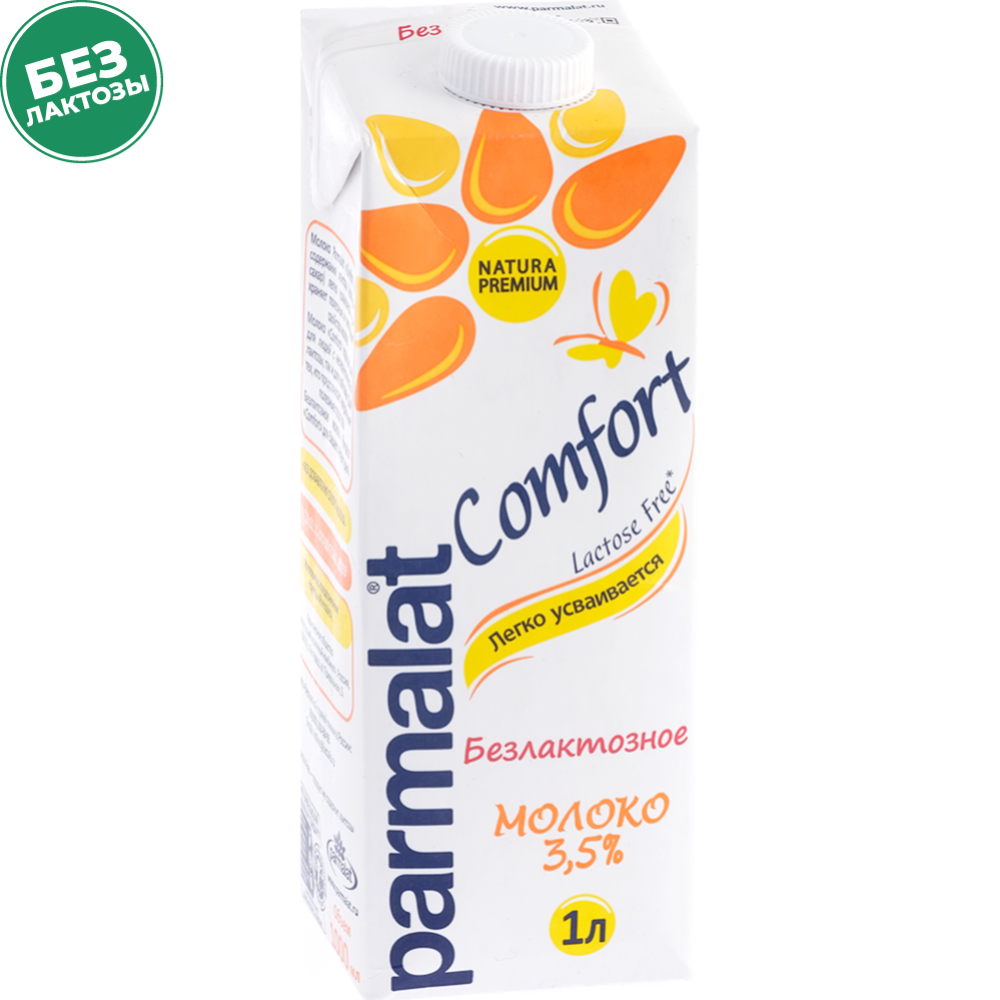 Молоко «Parmalat» Comfort, безлактозное, 3.5% (1 л)