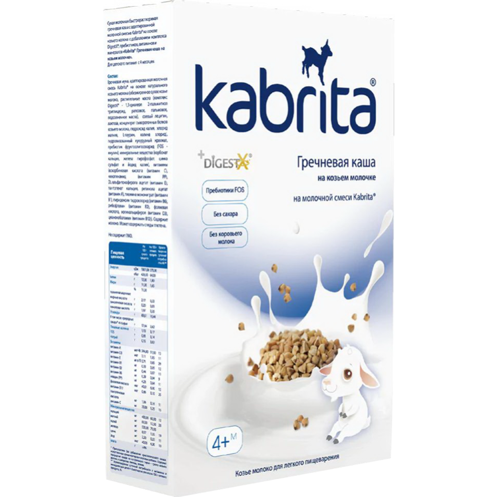 Каша гречневая «Kabrita» молочная с козьим молоком, 180 г