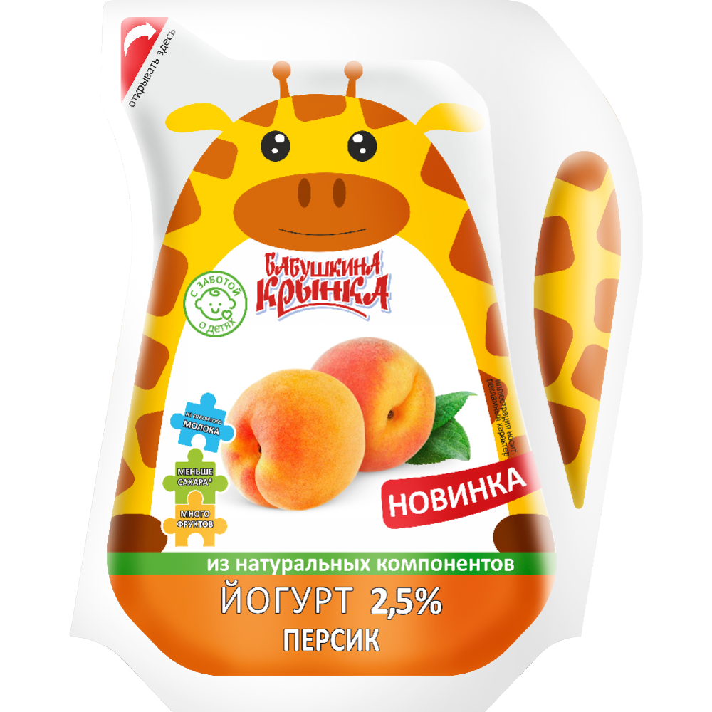 Yogurt “Babushkina Krynka” 2.5%, peach, 200 g