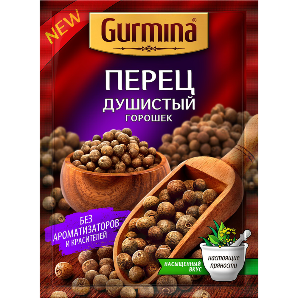 Перец душистый горошек «Gurmina» 20 г