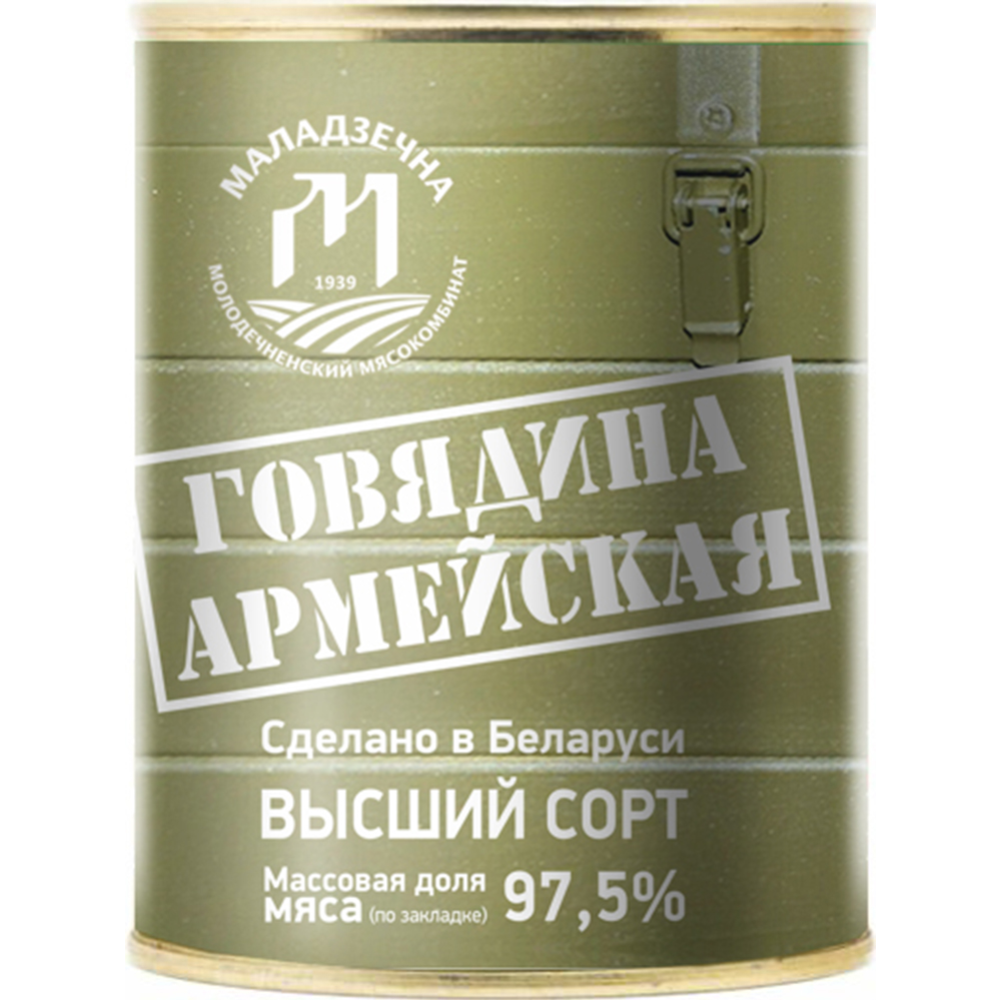 Canned meat “Army beef” premium, 338 g