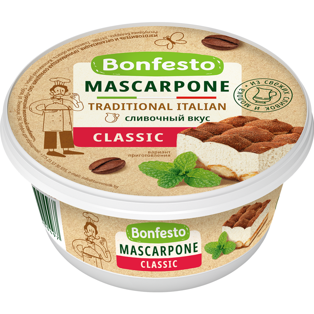 Сыр мягкий «Bonfesto» Mascarpone, 78 %, 250 г