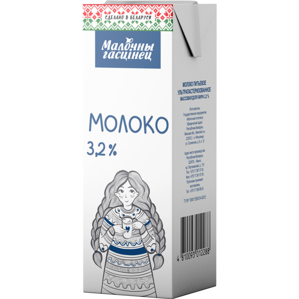 Молоко «Молочный гостинец» ультрапастеризованное, 3.2%, 200 мл (200 мл)