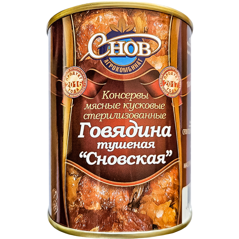 Консервы мясные «Сновская» Говядина тушеная, 338 г