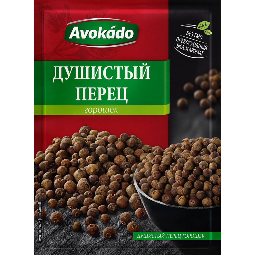 Перец душистый горошек «Avokado» 10 г