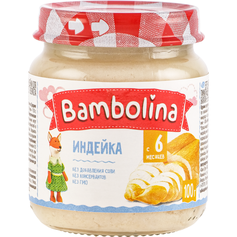 Пюре мясное «Bambolina» индейка, 100 г