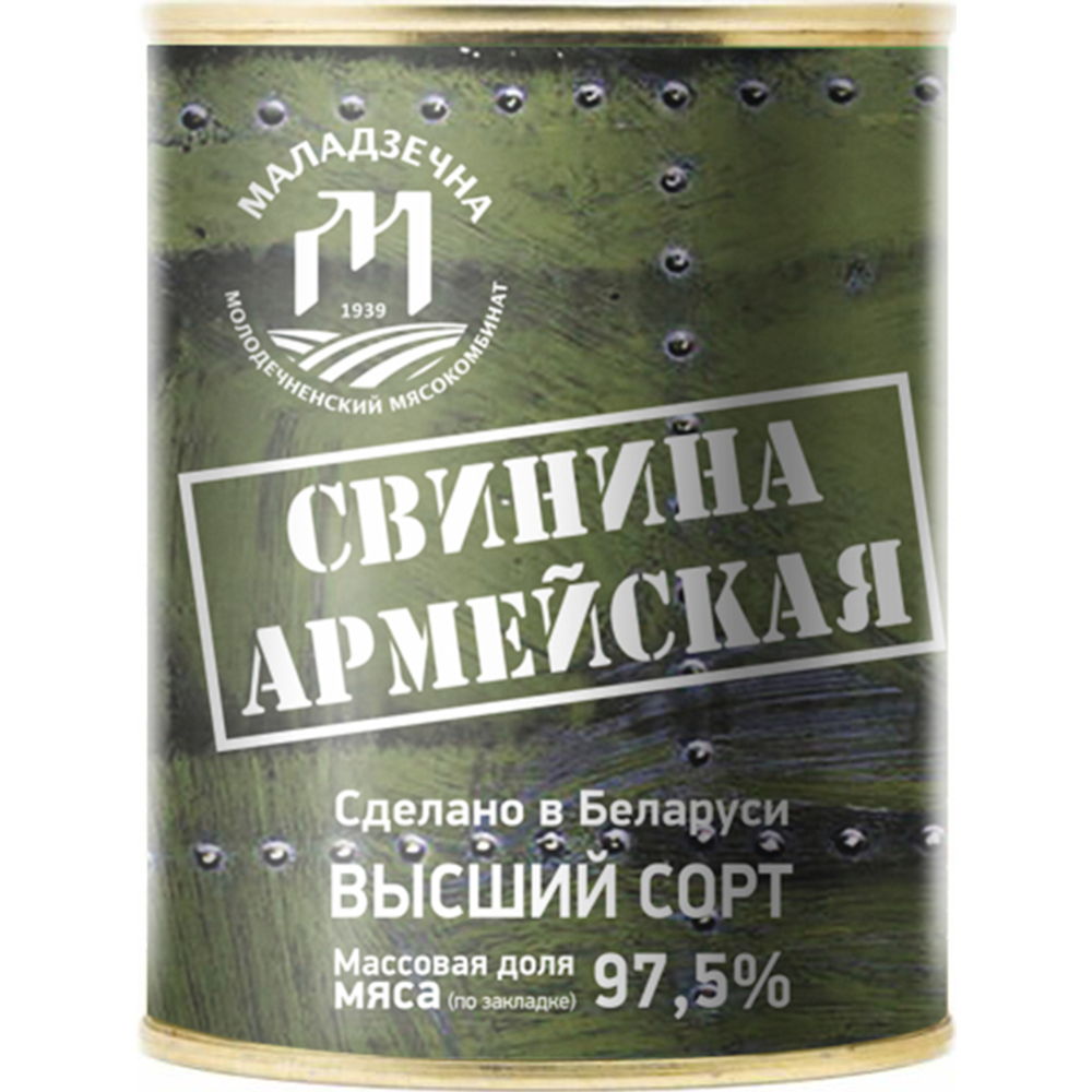 Canned meat “Army Pork” premium, 338 g