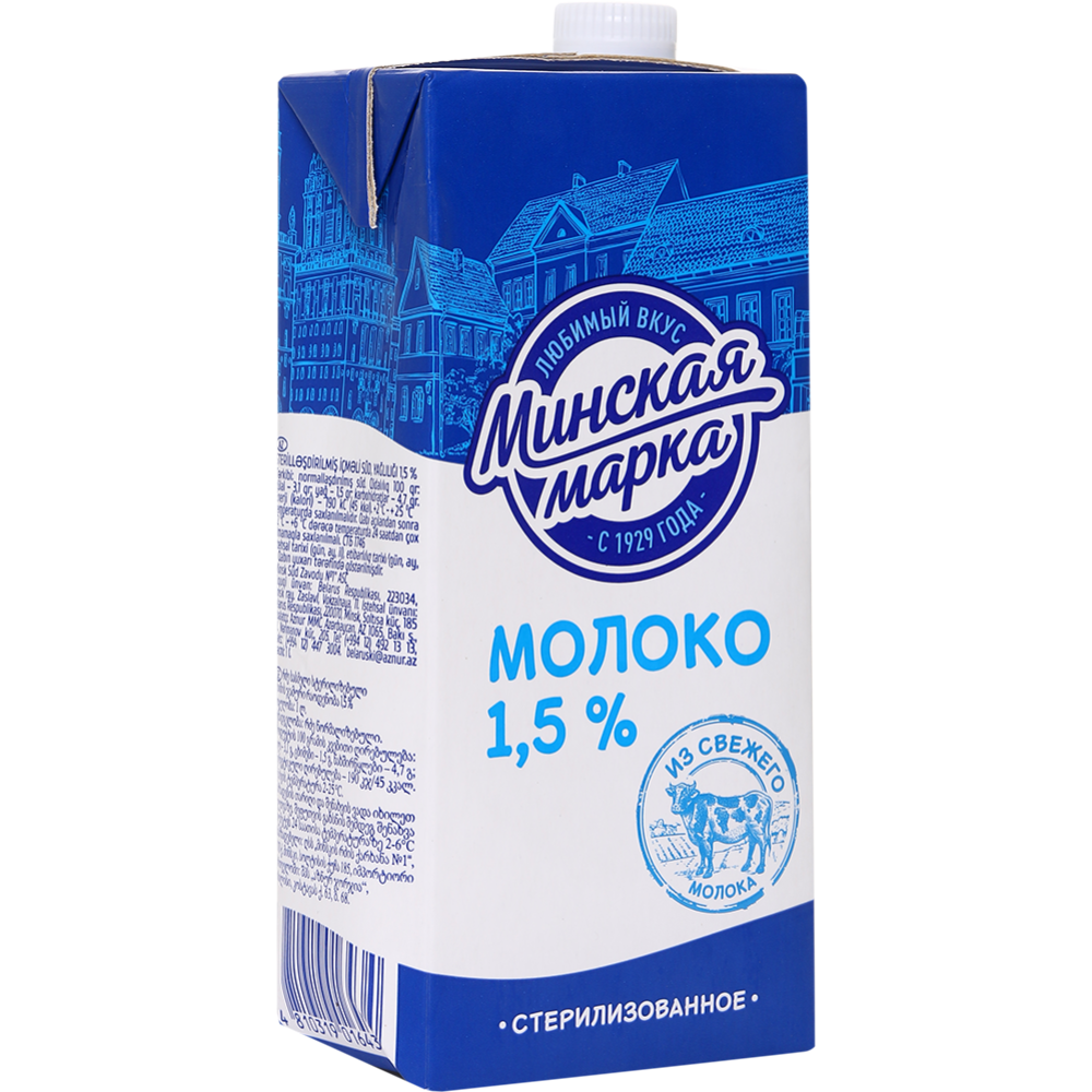 Молоко «Минская марка» стерилизованное, 1.5% (1 л)