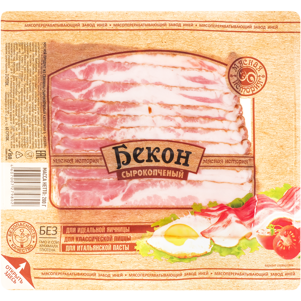 Raw smoked bacon “Meat Story” from pork, 200 g